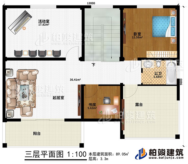 三层：卧室、书房、活动室、起居室、阳台、露台、公卫