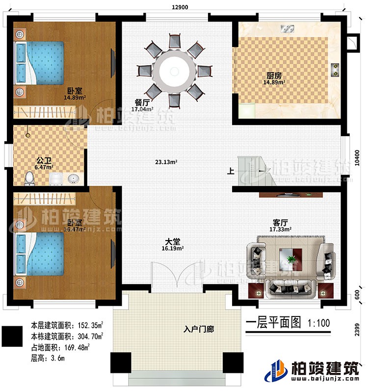 一层：入户门廊、大堂、客厅、厨房、餐厅、2卧室、公卫