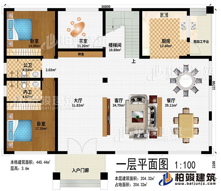 一层：入户门廊、大厅、客厅、餐厅、厨房、粗加工平台、楼梯间、茶室、神龛、2卧室、公卫、内卫